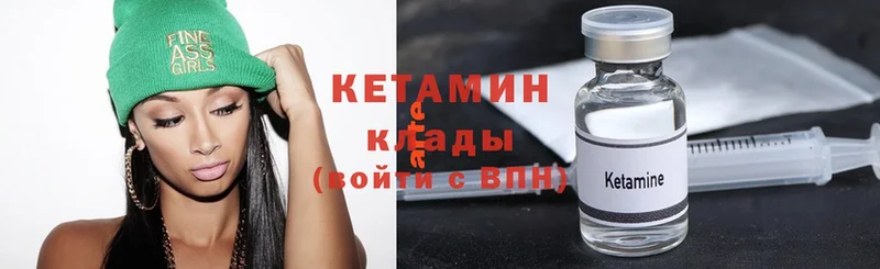 Кетамин ketamine  Саров 